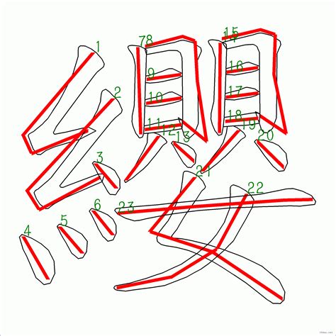 24筆畫的字|24画的字